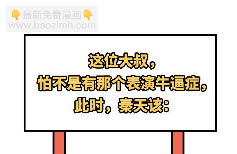 136 两个活宝-第146话