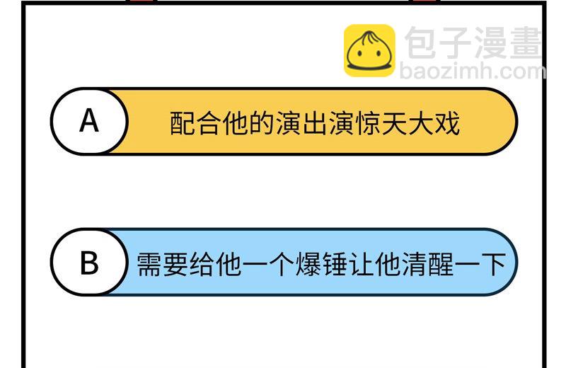 136 两个活宝-第146话
