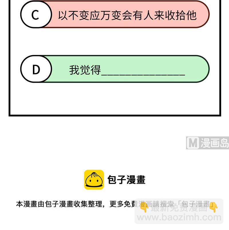 136 两个活宝-第146话