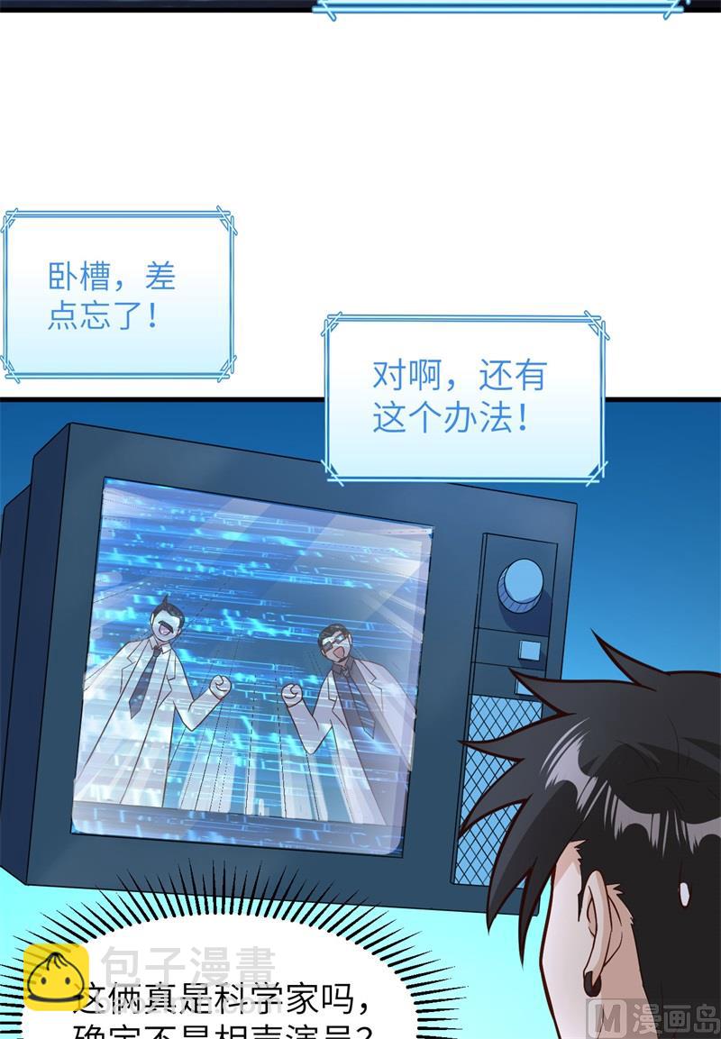 136 两个活宝-第146话