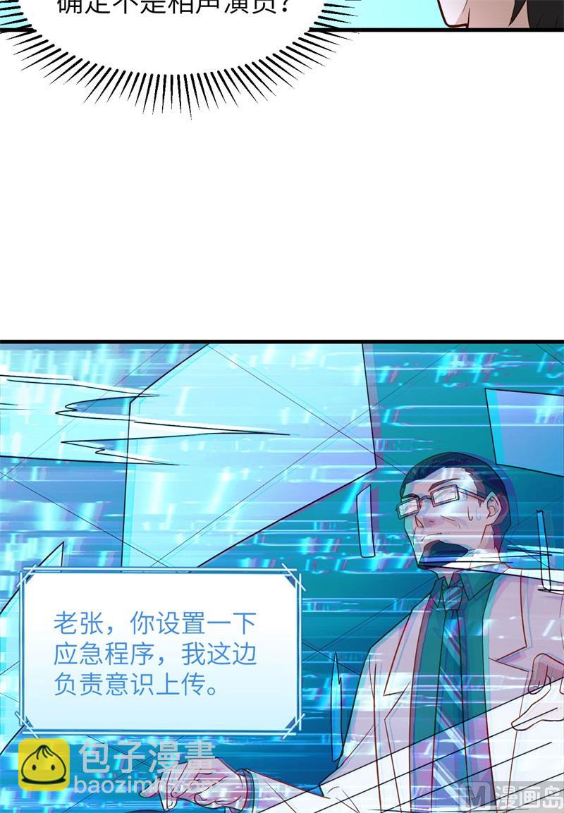 136 两个活宝-第146话