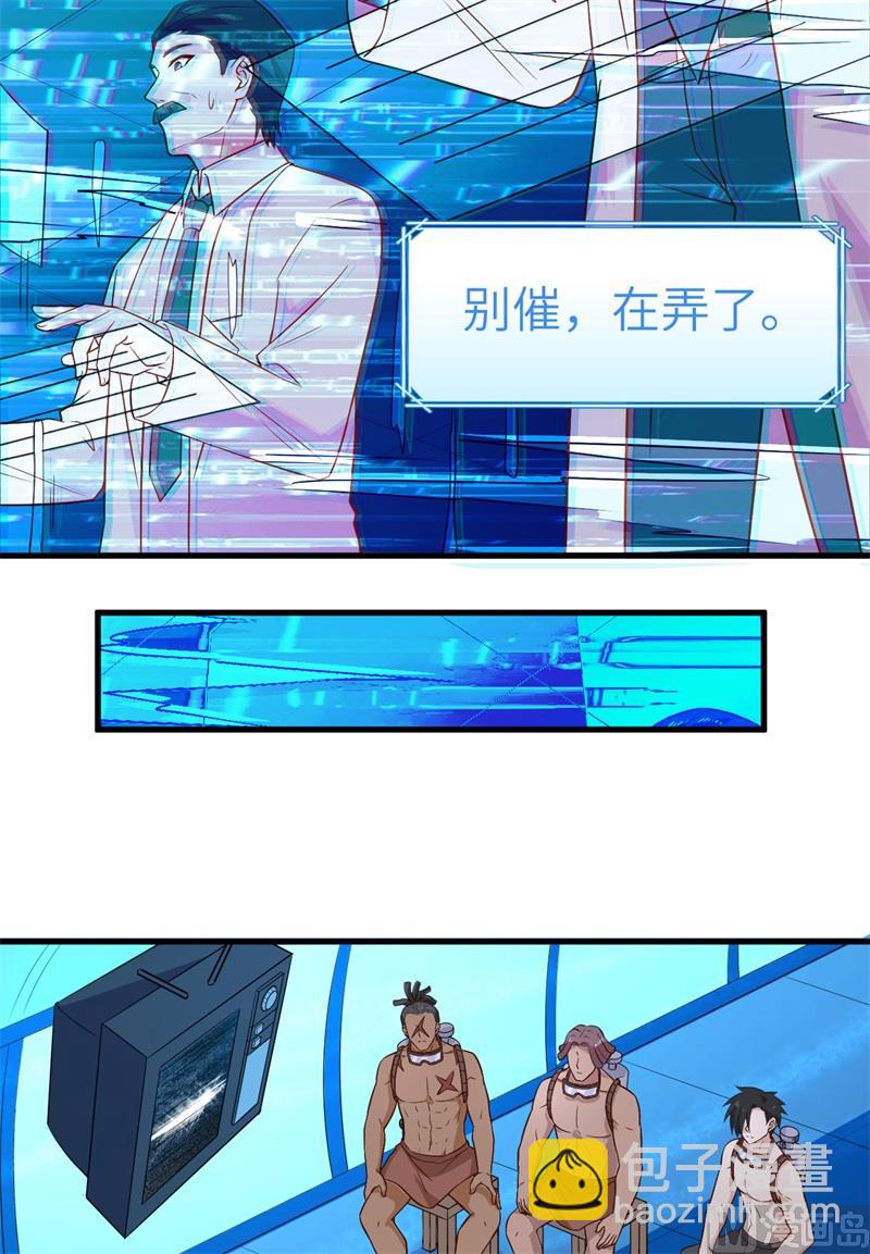 136 两个活宝-第146话