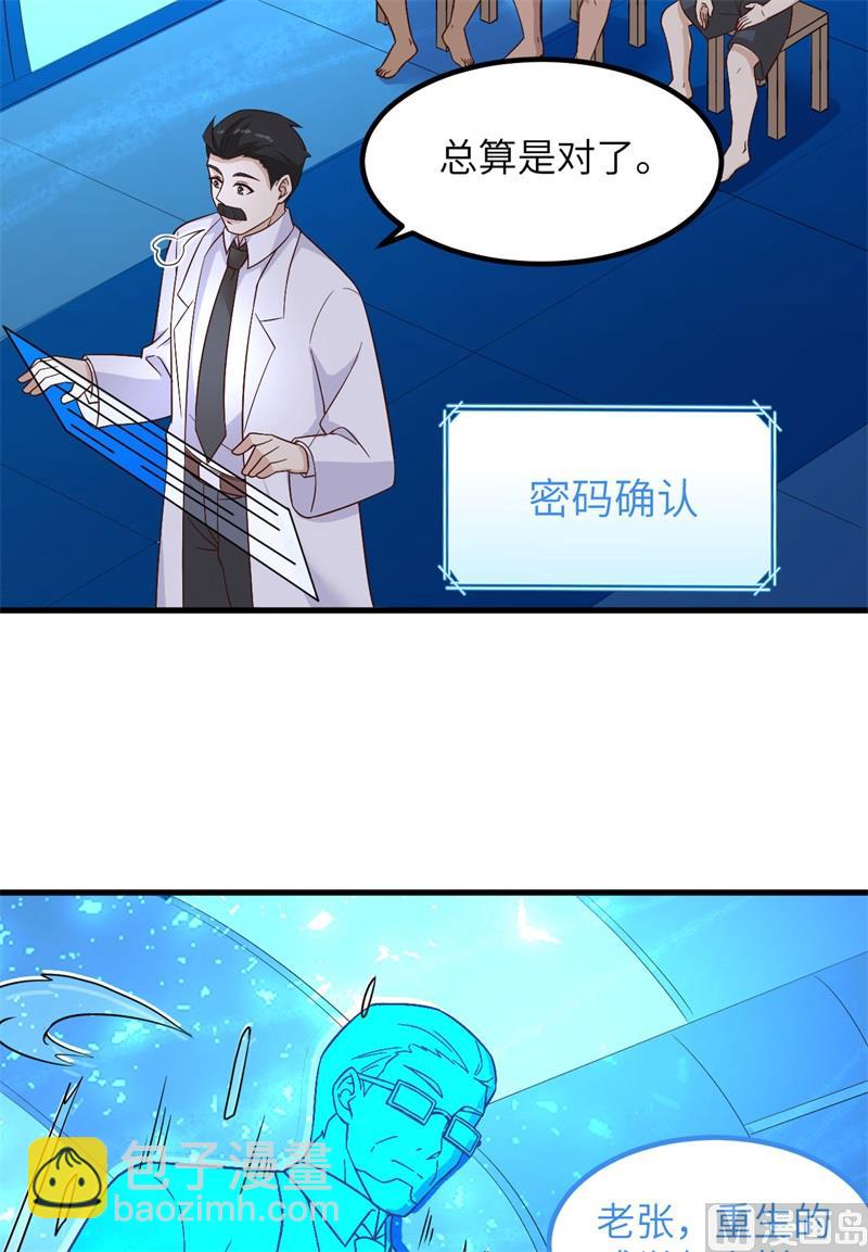136 两个活宝-第146话