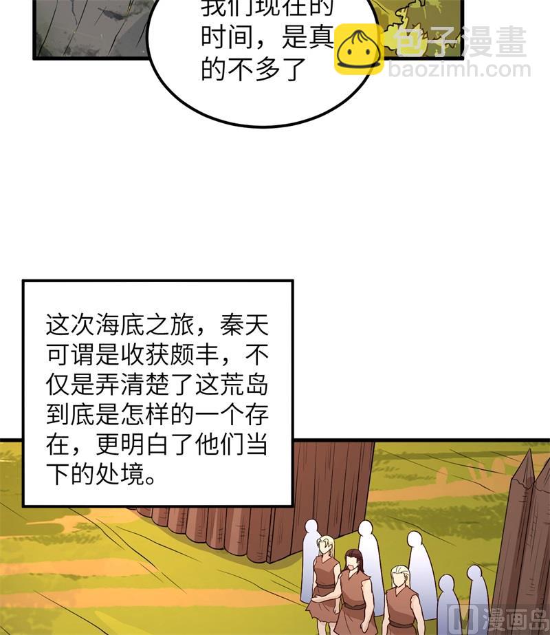 138 开垦种地-第148话