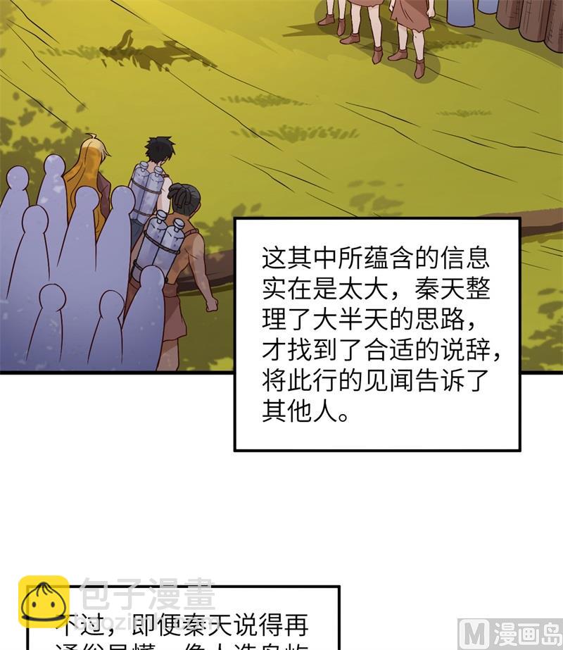 138 开垦种地-第148话
