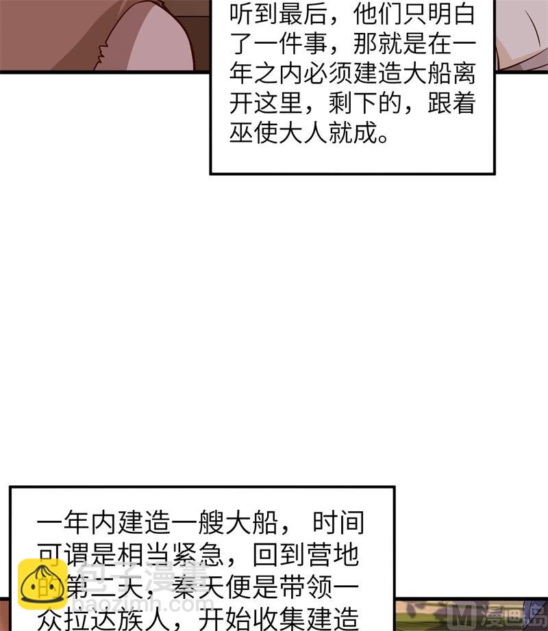 138 开垦种地-第148话