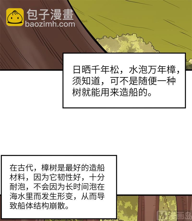 138 开垦种地-第148话