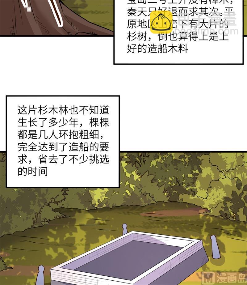 138 开垦种地-第148话