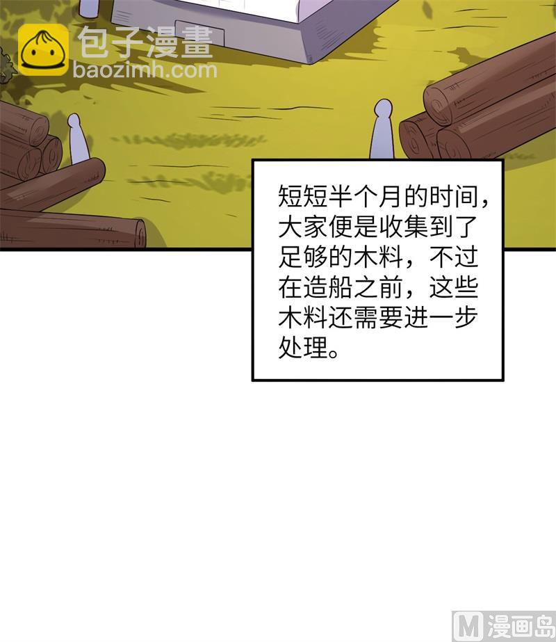 138 开垦种地-第148话