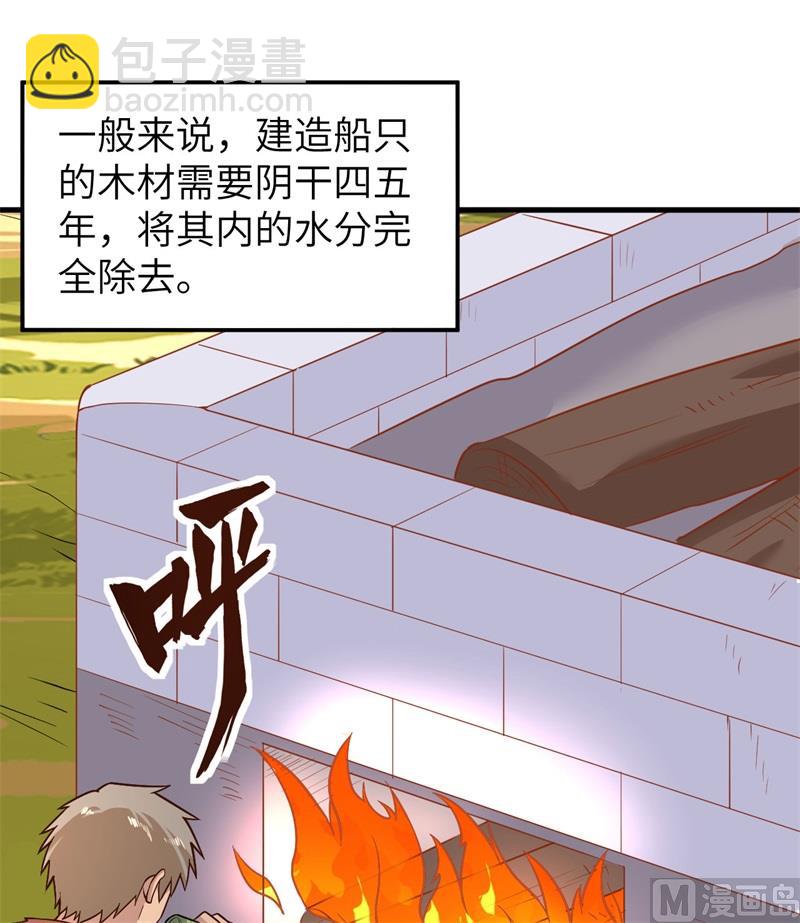 138 开垦种地-第148话