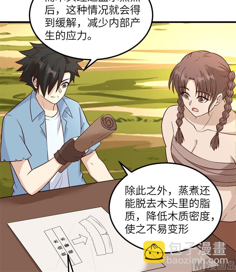 138 开垦种地-第148话