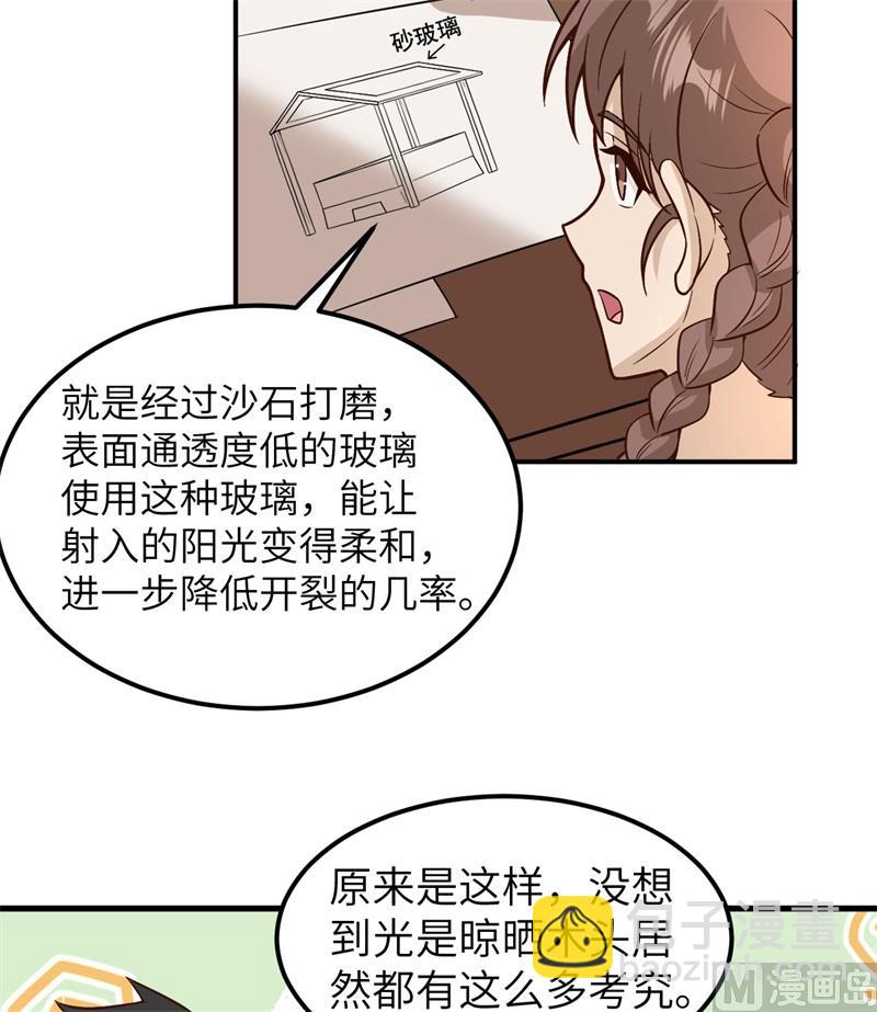 138 开垦种地-第148话