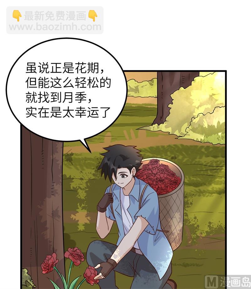 138 开垦种地-第148话