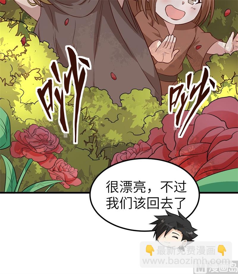 138 开垦种地-第148话