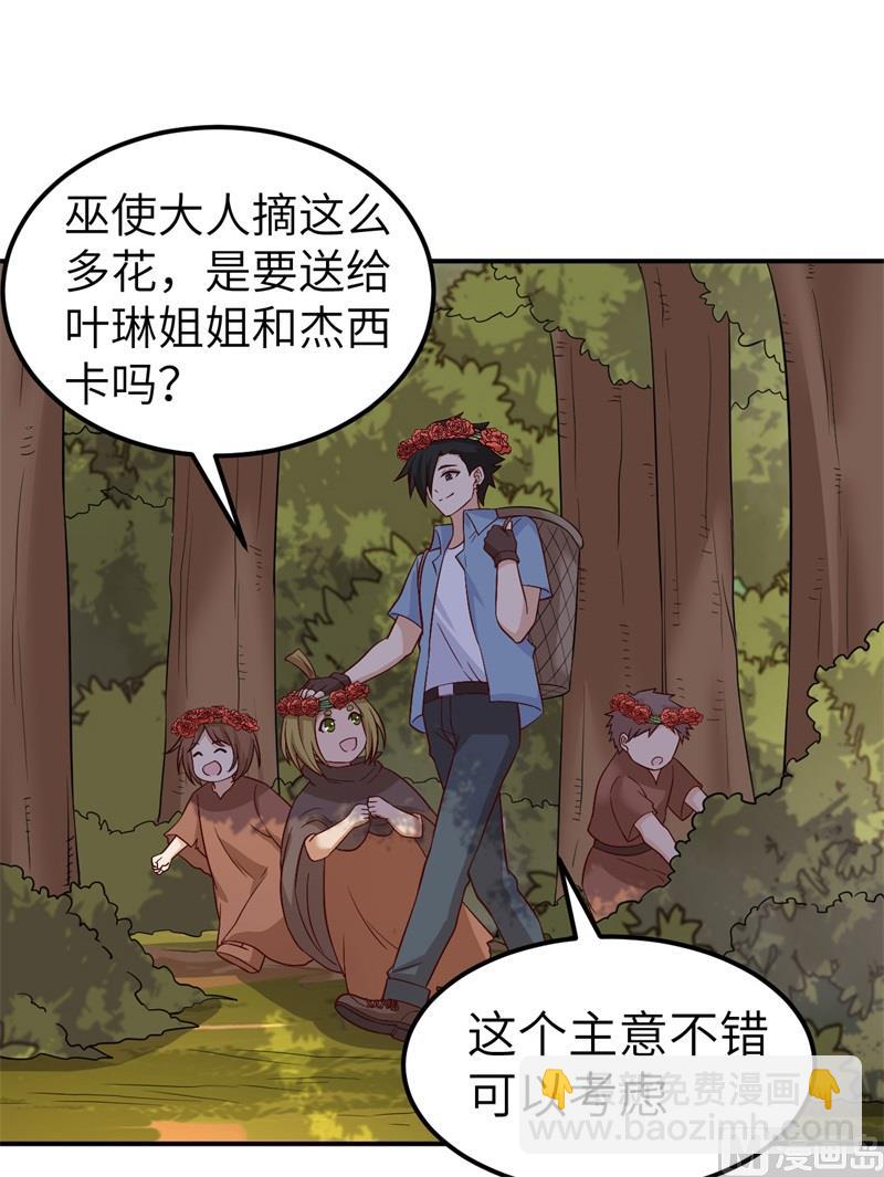 138 开垦种地-第148话