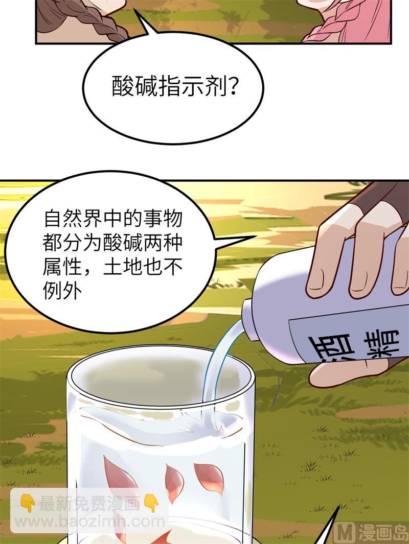 138 开垦种地-第148话