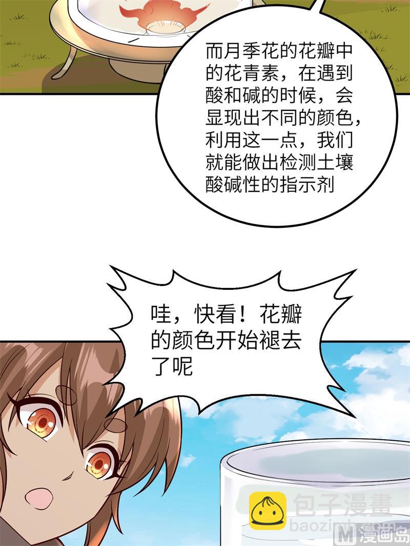 138 开垦种地-第148话