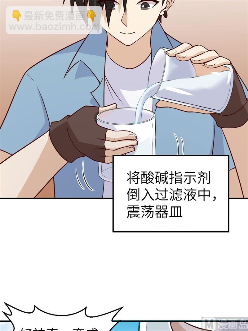 138 开垦种地-第148话