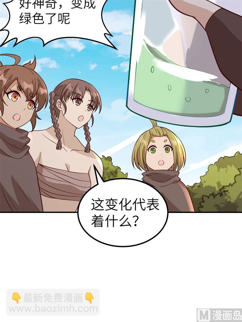 138 开垦种地-第148话
