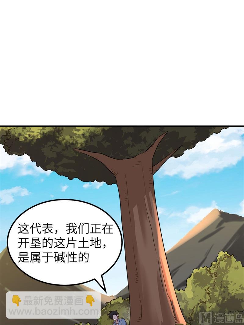 138 开垦种地-第148话
