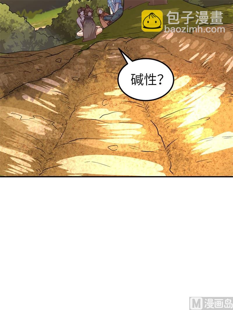 138 开垦种地-第148话