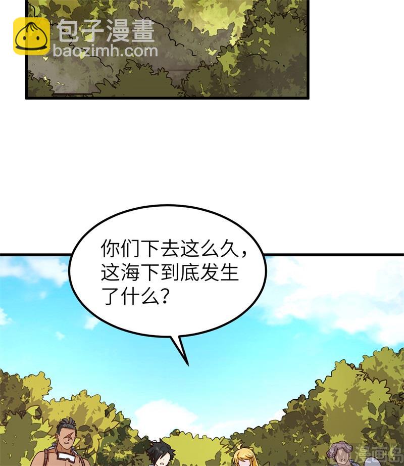 138 开垦种地-第148话