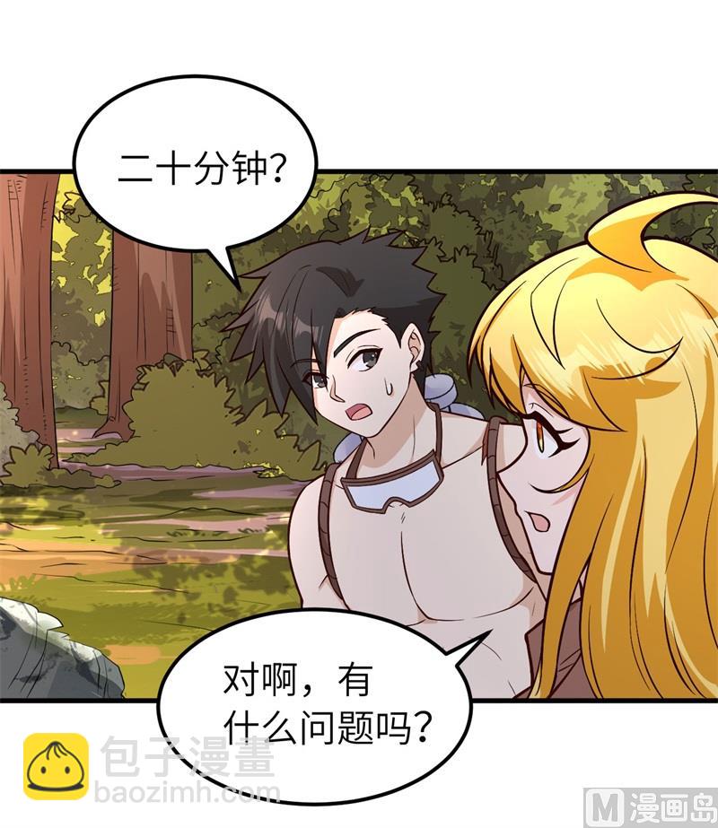 138 开垦种地-第148话