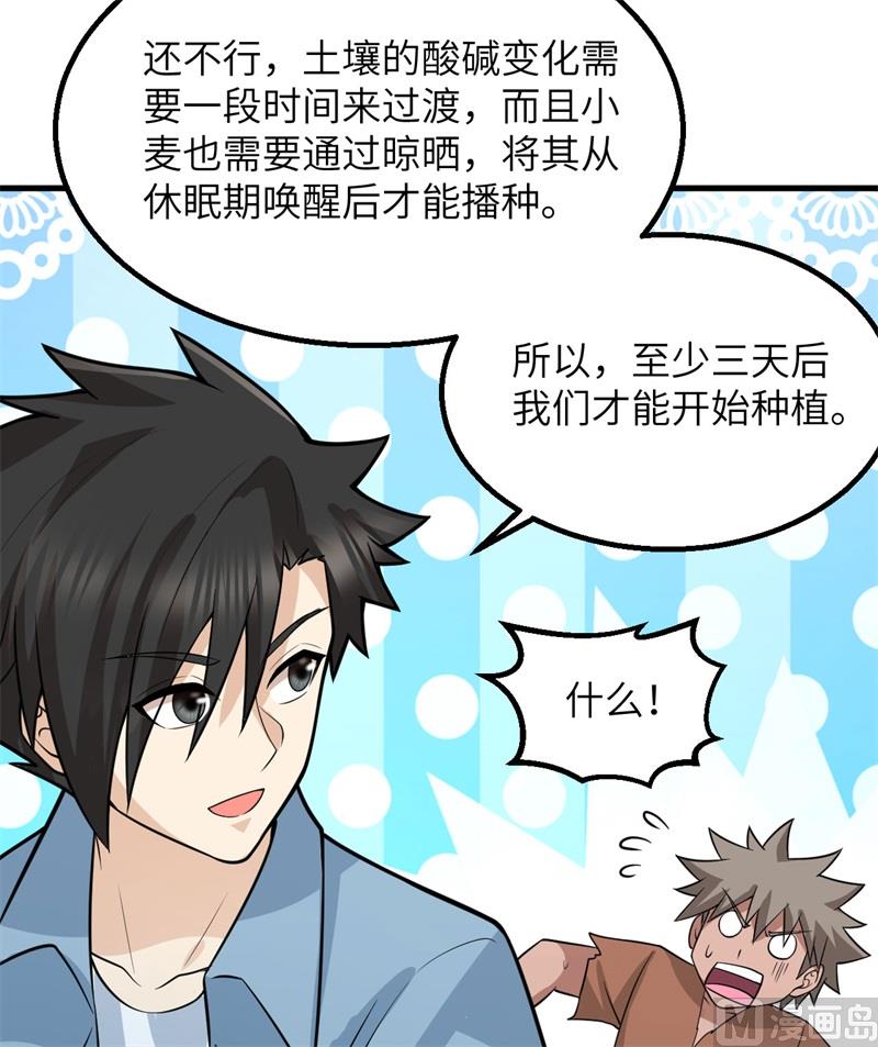 139 每个人的任务(1/2)-第150话