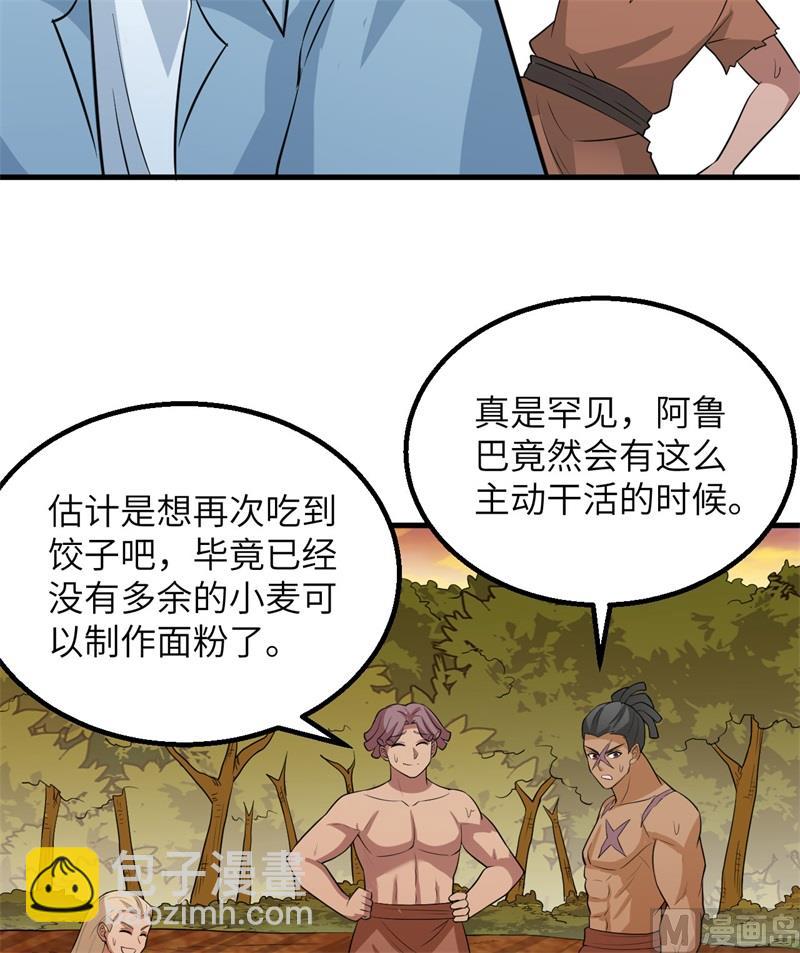 139 每个人的任务(1/2)-第150话