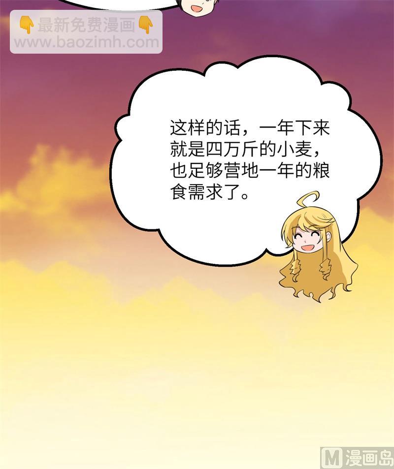 139 每个人的任务(1/2)-第150话