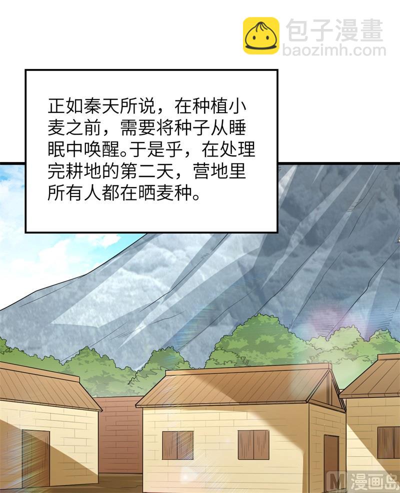 139 每个人的任务(1/2)-第150话