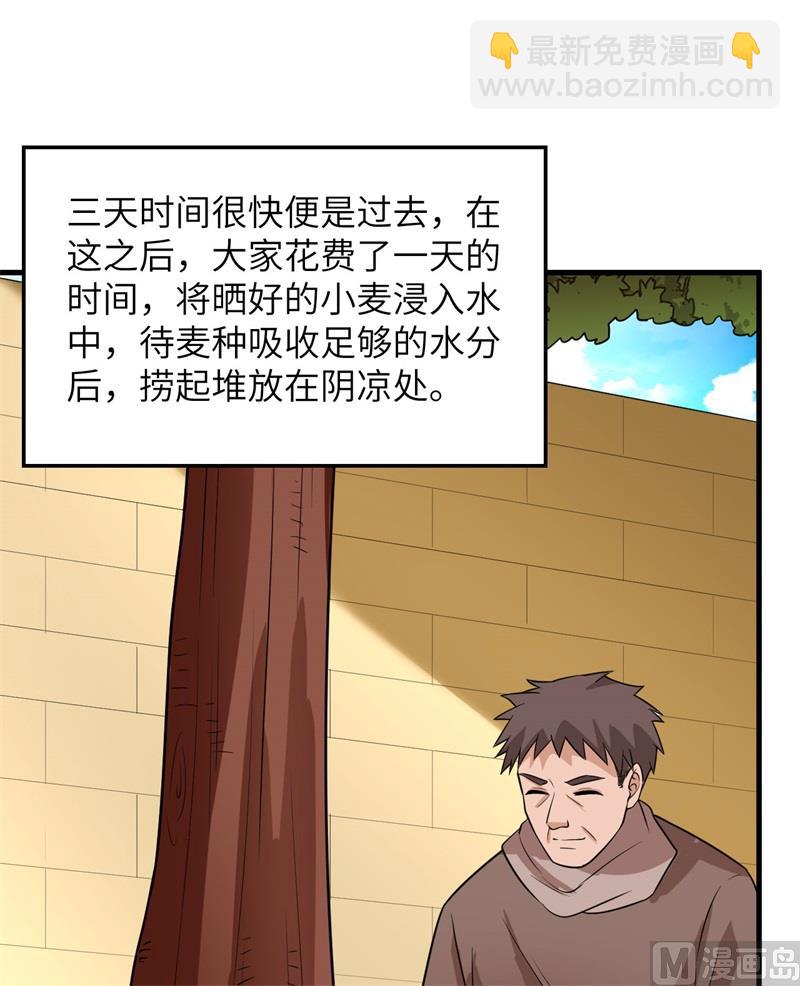 139 每个人的任务(1/2)-第150话
