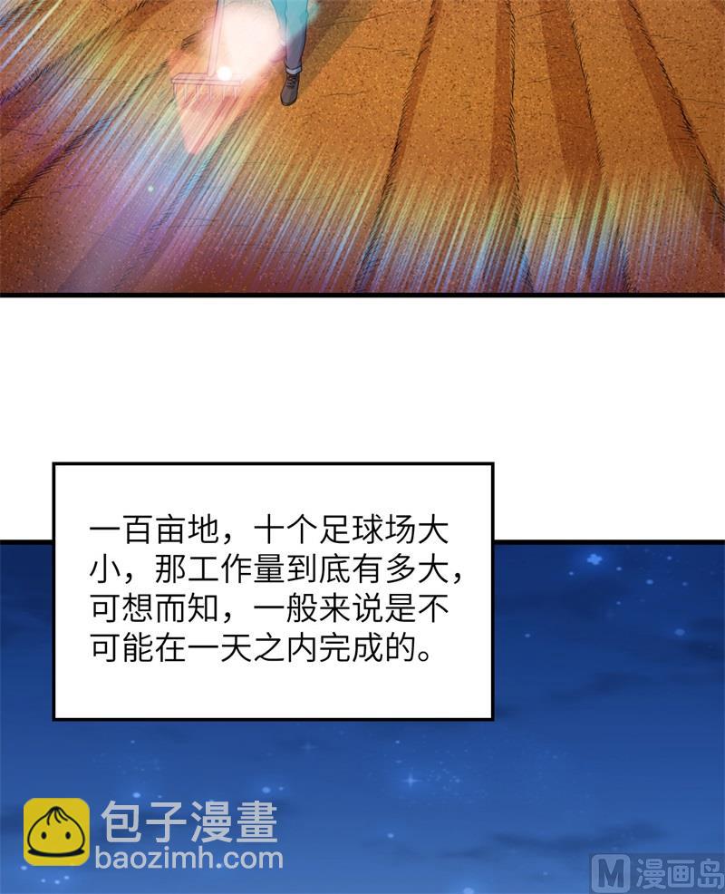 139 每个人的任务(1/2)-第150话