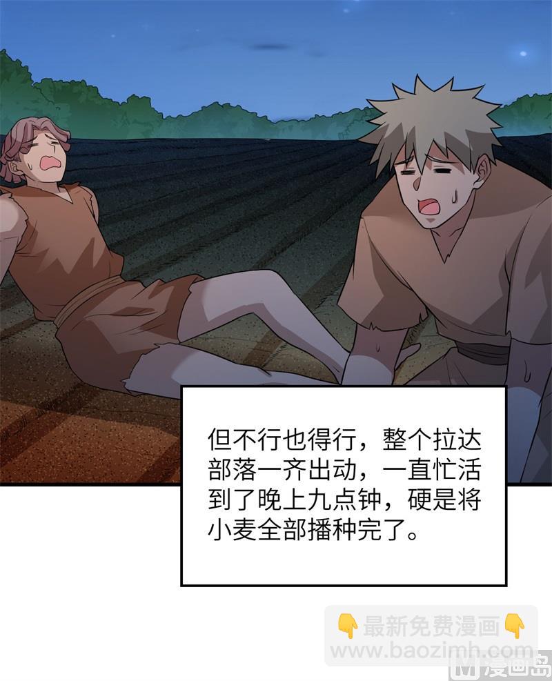 139 每个人的任务(1/2)-第150话