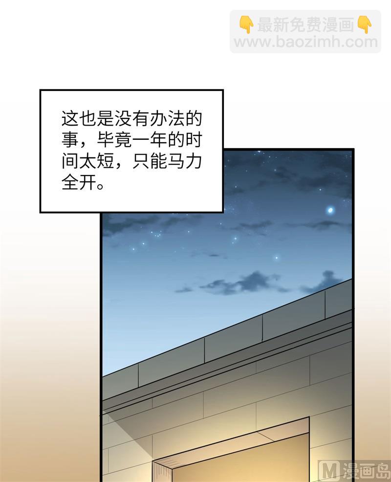 139 每个人的任务(1/2)-第150话
