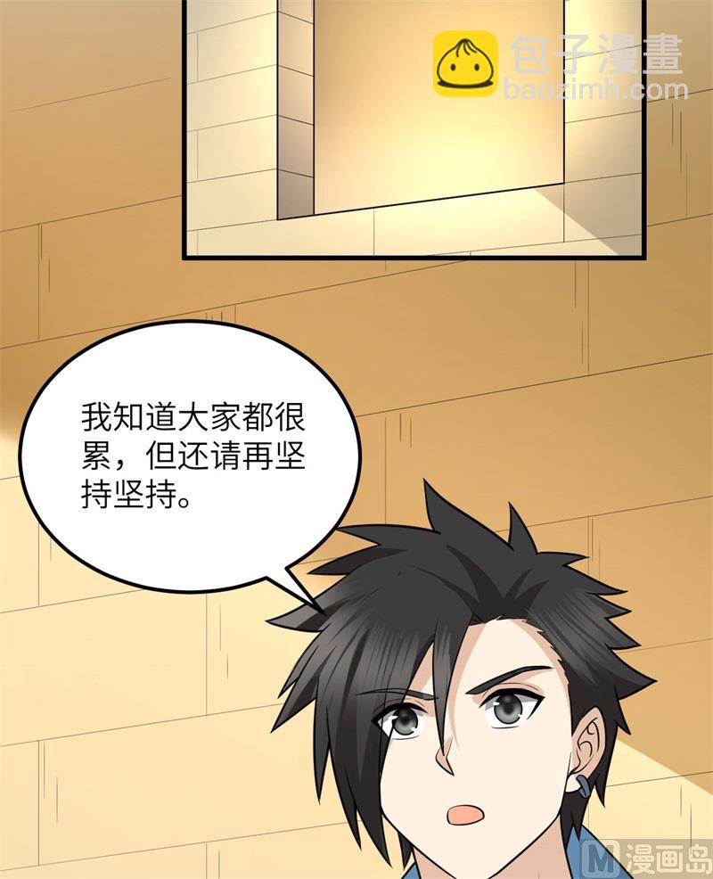 139 每个人的任务(1/2)-第150话
