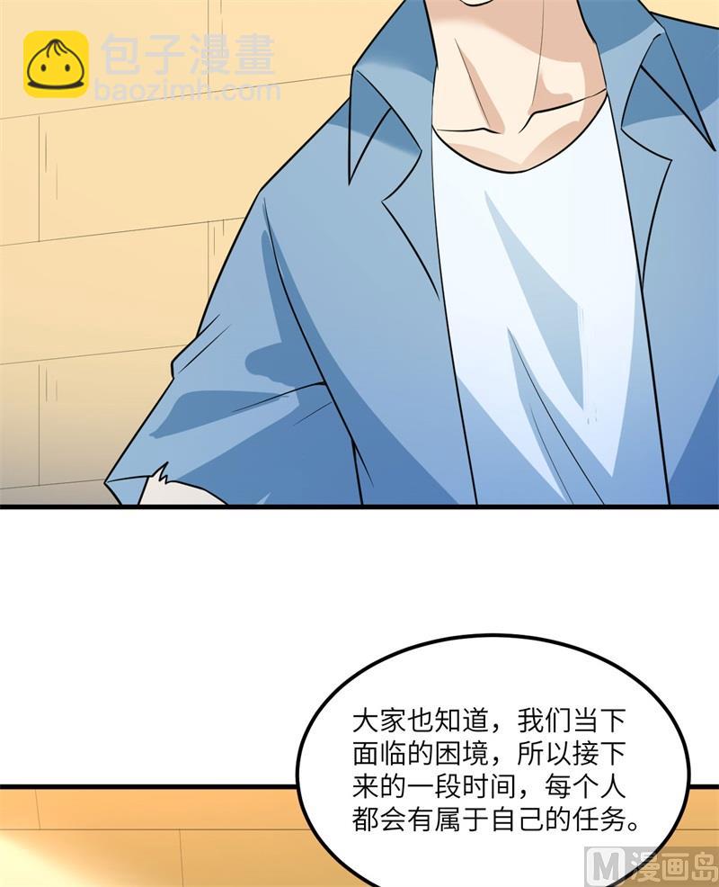 139 每个人的任务(1/2)-第150话