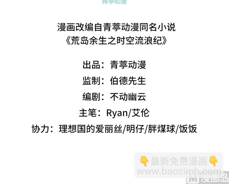 139 每个人的任务(1/2)-第150话