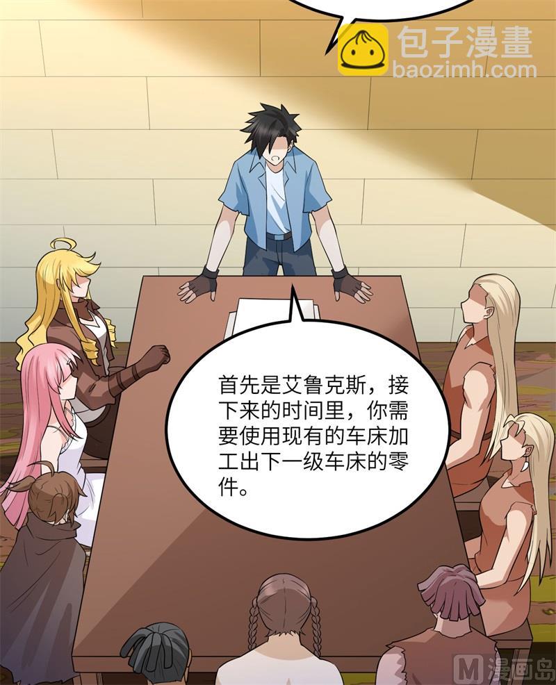 139 每个人的任务(1/2)-第150话