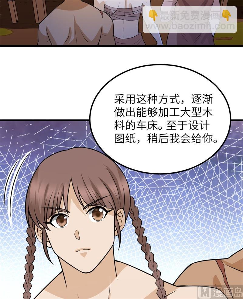 139 每个人的任务(1/2)-第150话