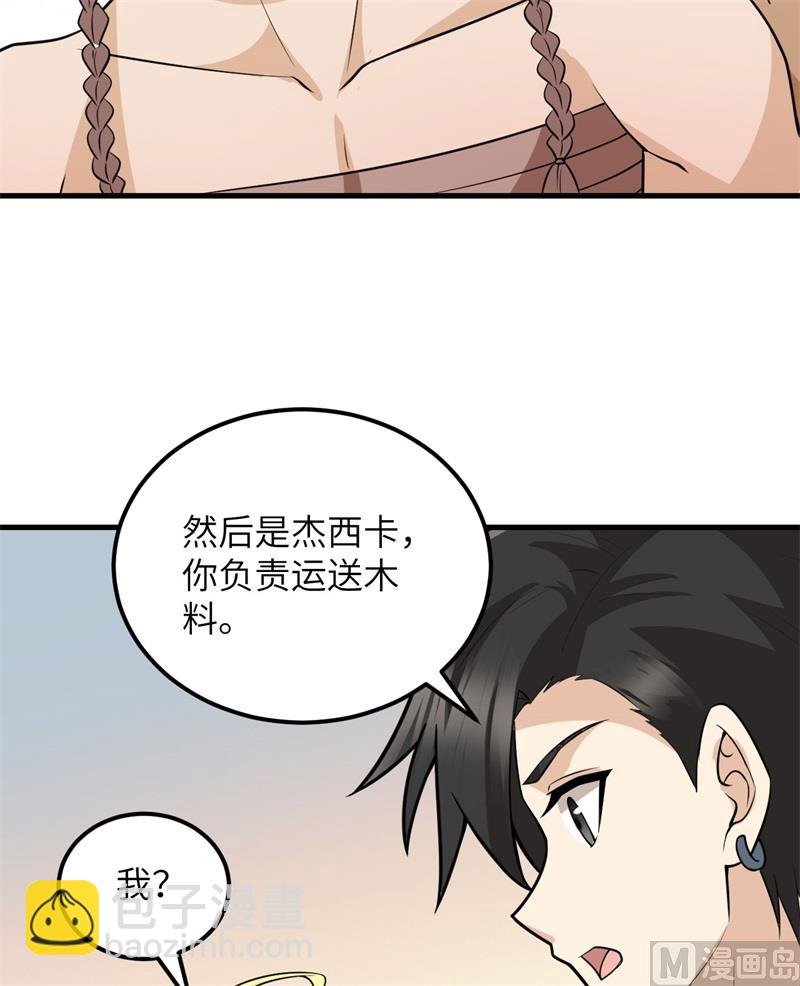 139 每个人的任务(1/2)-第150话