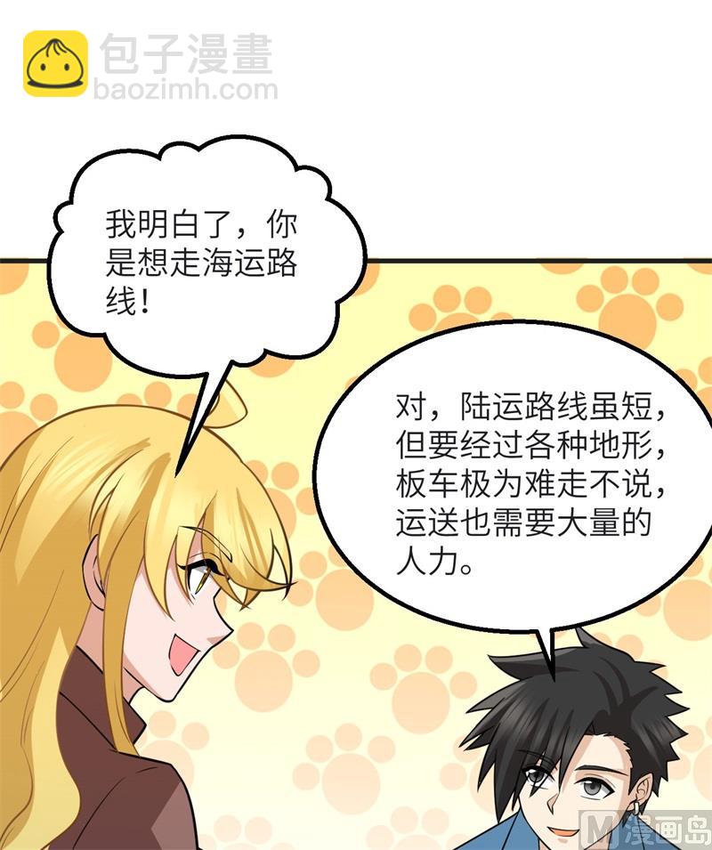 139 每个人的任务(1/2)-第150话