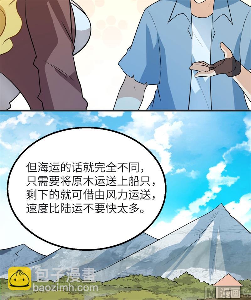 139 每个人的任务(1/2)-第150话