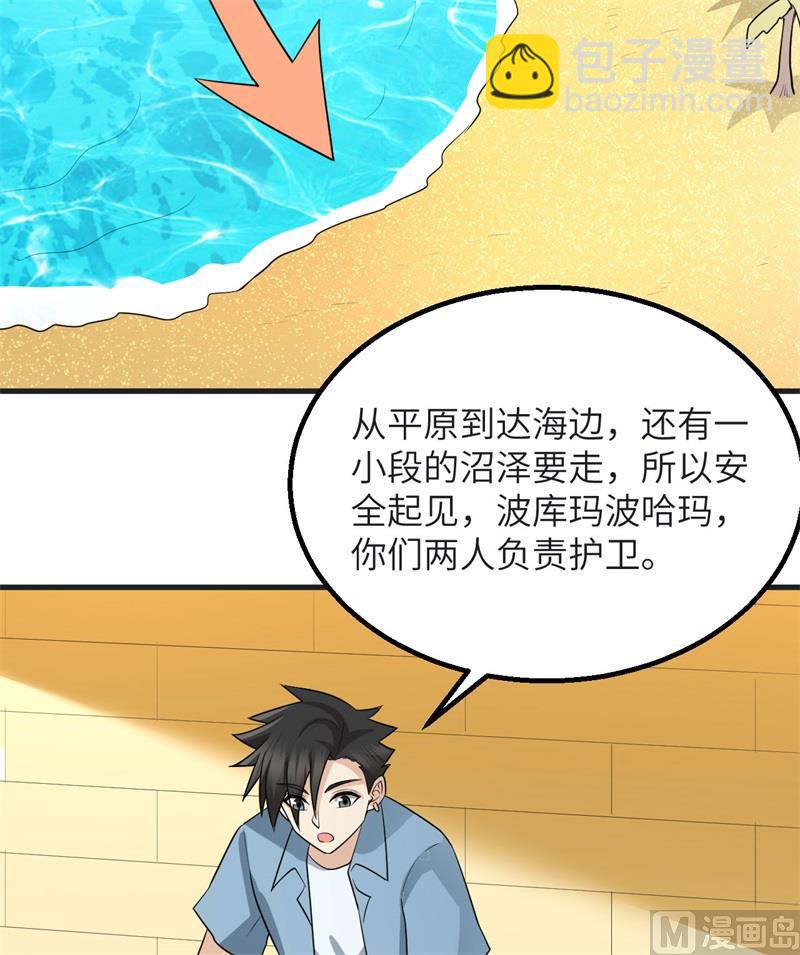 139 每个人的任务(1/2)-第150话