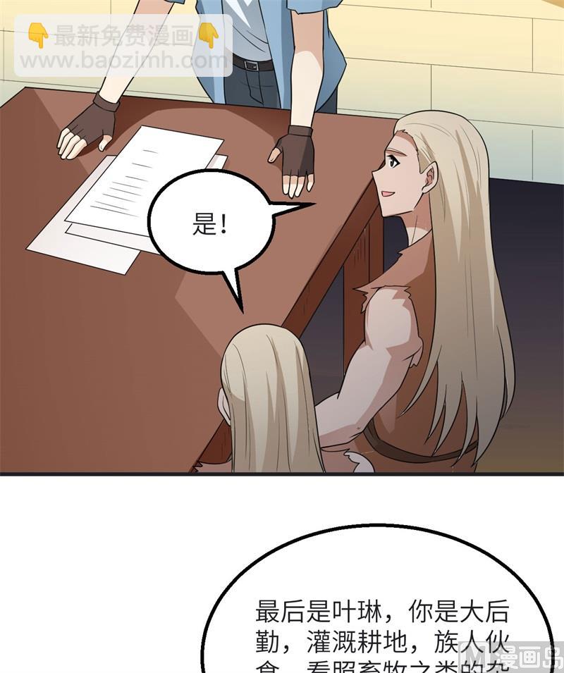 139 每个人的任务(1/2)-第150话
