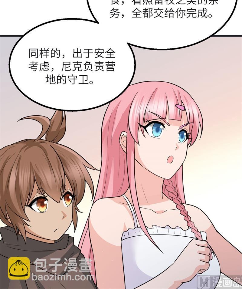 139 每个人的任务(1/2)-第150话
