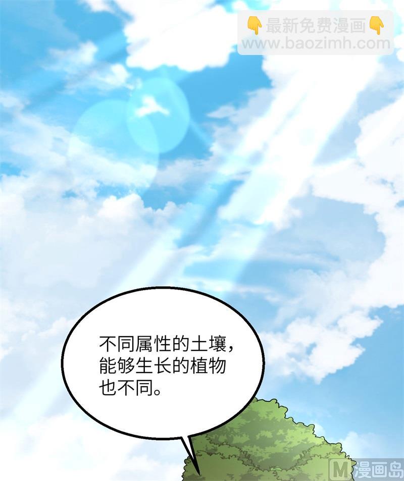 139 每个人的任务(1/2)-第150话
