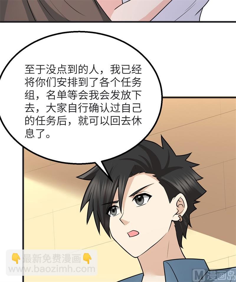 139 每个人的任务(1/2)-第150话