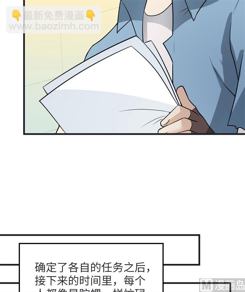 139 每个人的任务(1/2)-第150话