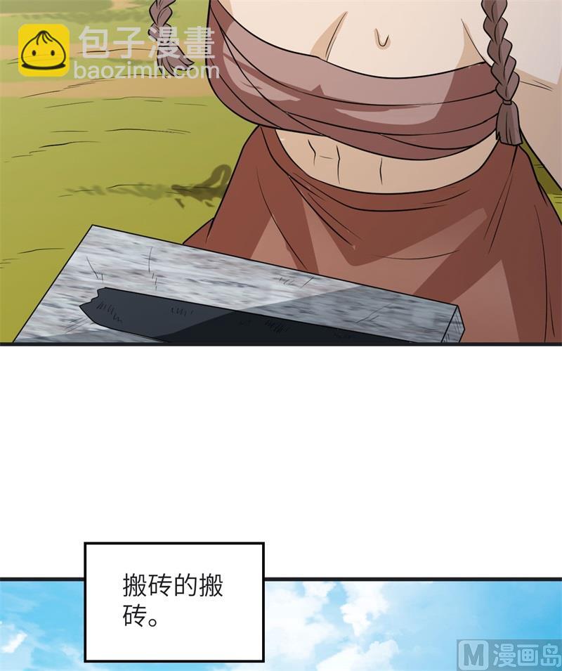 139 每个人的任务(1/2)-第150话